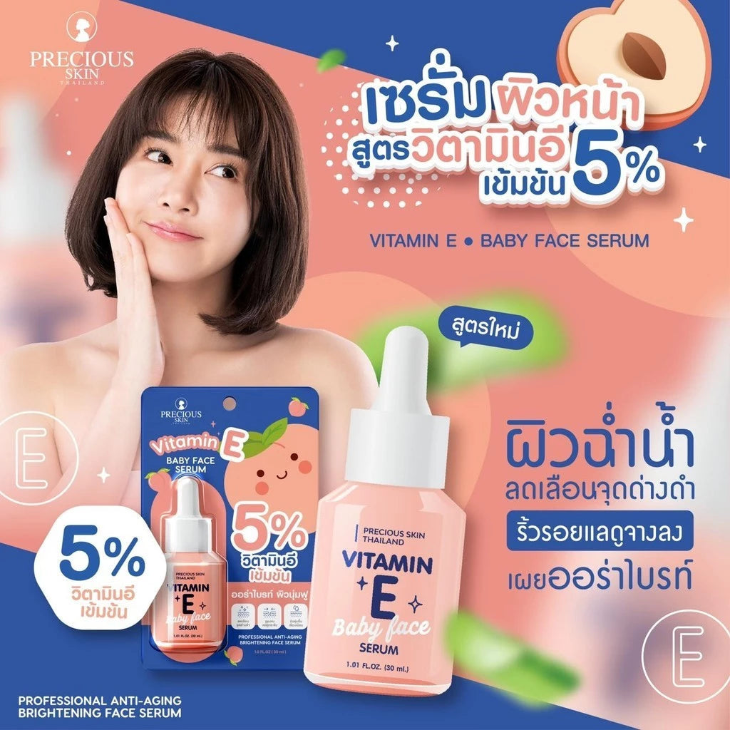 Vitamin E Baby Face Serum - 30ml
